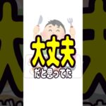 糖尿病でも食べていました