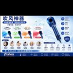 吹风神器~ 改善糖尿病导致的脚乌黑 & 吹散淤血