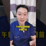 血糖都测不准，何谈控制糖尿病？