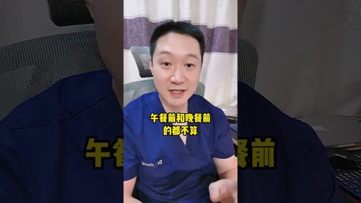 血糖都测不准，何谈控制糖尿病？