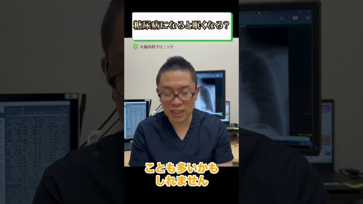 糖尿病の症状で眠気ありますか？