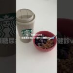 数日後電話があり、まさかの妊娠糖尿病の検査に引っかかりました😭💦再検査でセーフだった方いますか？#プレママ #初マタ #妊娠 #妊娠糖尿病 #妊婦健診