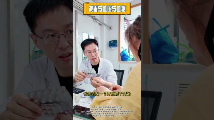 高血压糖尿病通过减肥改善生活方式颈性高血压糖尿病肥胖汪节仅供参考如有不适请及时就医