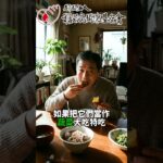 「全台糖尿病醫師總動員」~🍠 控糖大騙局！吃起來不甜，血糖卻飆高？#控糖#隱形糖#營養標示 #糖尿病迷思 #糖尿病關懷基金會#全台糖尿病醫師總動員