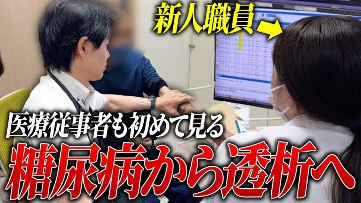 糖尿病から人工透析になる患者のリアルをお送りします【べっぷ内科】