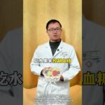 #血糖高  #女性  #抖出健康知識寶藏  #醫學科普  #糖尿病