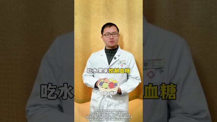 #血糖高  #女性  #抖出健康知識寶藏  #醫學科普  #糖尿病