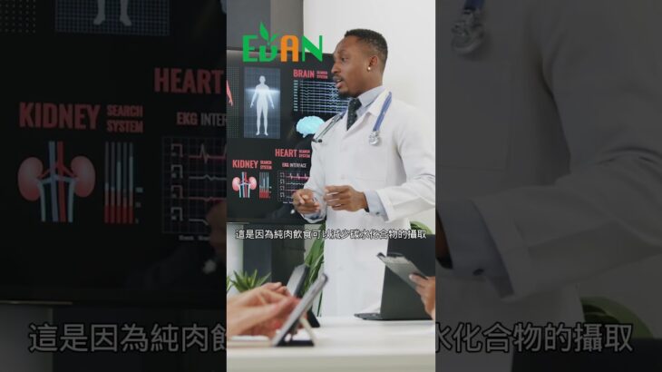 純肉飲食可以改善代謝症候群，如糖尿病#艾門享受健康計畫 #飲食計畫 #減肥 #瘦身 #健康  #蔬果漾 #優菌多 #亮妍肌漾