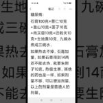 治疗糖尿病