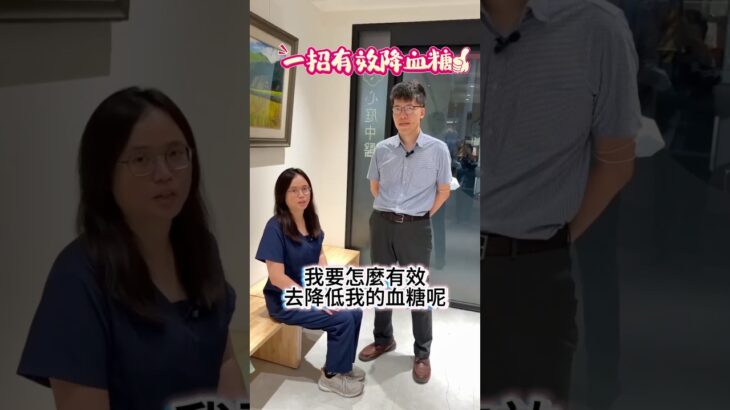 【糖尿病必看】白飯不敢吃、跑步膝蓋痛？中醫教你「一招墊腳尖」，坐著躺著都在降血糖！