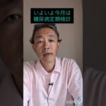【食事と運動】#糖尿病ダイアベディス#健康