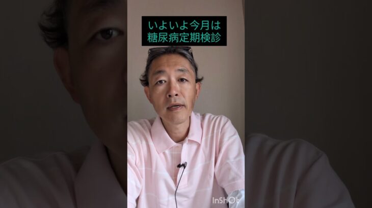 【食事と運動】#糖尿病ダイアベディス#健康