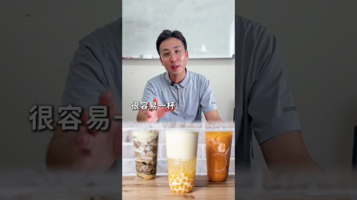 台灣糖尿病的機率比你想像的高 #病患 #糖 #茶包 #台中