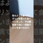 糖尿病。