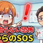 【手遅れ注意】まさかこれが？気付かないと一生治らない糖尿病の危険なサイン