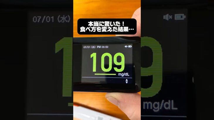 試行錯誤の毎日です。 #糖尿病