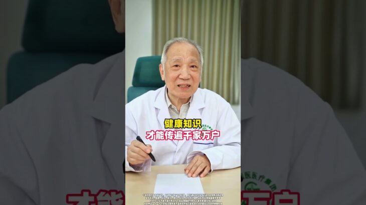 家裏有糖尿病的認真聽 #漲知識 #糖尿病 #血糖高 #養生 #醫學科普
