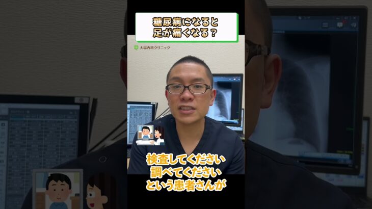 糖尿病の症状で足が痛いことある？①