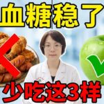 糖尿病饮食红黑榜：避开这些甜蜜陷阱，让你的血糖不再坐过山车#中医 #养生 #医学 #科普 #中医养生 #糖尿病 #血糖