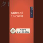 糖尿病の薬、毎日飲むのがつらいと感じていませんか