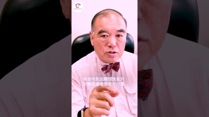 椰青水同糖尿病