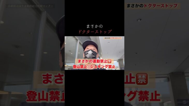 ［糖尿病］ドクターストップ⚠️