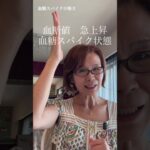 血糖スパイクの怖さ/中性脂肪、 #糖尿病 #体質改善 #更年期 #血糖値 #高血糖 #高コレステロール血症 浮き輪肉との関係。