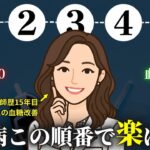 健康診断で医師から「糖尿病です」と診断されたら、まずコレから始めて！薬に頼らず楽になる方法です。