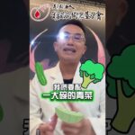 「全台糖尿病醫師總動員」~【聰明吃小撇步！南部美食這樣吃，血糖穩妥當🥬🥩🍚】#健康飲食 #進食順序 #穩定血糖 #糖尿病迷思 #糖尿病關懷基金會 #全台糖尿病醫師總動員