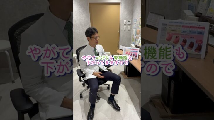 🩺 糖尿病性腎症とは？糖尿病性腎症は、高血糖が長期間続くことで腎臓の細い血管が傷つき、腎臓の働きが低下してしまう病気です。⚠️糖尿病や腎臓病が気になる方は、お気軽に多田クリニックまでご相談ください。