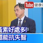 江守山：【南瓜甜】卻是糖尿病人的血糖控制好物！「南瓜」一顆營養就滿分，堪比「綜合維他命」，替代主食好選擇！化學「南瓜湯」隱藏地雷，選對這樣吃不傷身！南瓜玉米黃素不僅能護眼，還抗失智！【健康好生活】