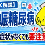 妊娠糖尿病ってなに？初めての妊娠で知っておきたい血糖の話