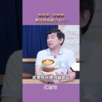 一天一咖啡☕，糖尿病遠離我？