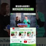 要注意な食習慣 糖尿病を悪化させる　#糖尿病 #生活習慣 #生活習慣病予防
