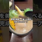 糖尿病おやじの罪悪感無し野菜ラーメン！世田谷価格にビビる #おやじ #ランチ #ラーメン