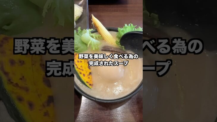 糖尿病おやじの罪悪感無し野菜ラーメン！世田谷価格にビビる #おやじ #ランチ #ラーメン
