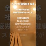 サウナが糖尿病を改善