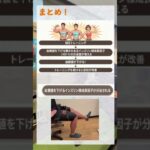加圧運動トレーニング【糖尿病対策】