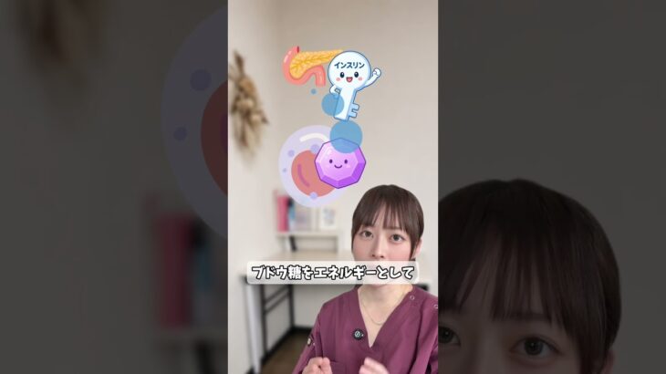 糖尿病は血糖が高い病気ではありません🙅‍♀️ #看護実習 #看護師 #看護学生