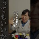 血糖値は上げないと糖尿病