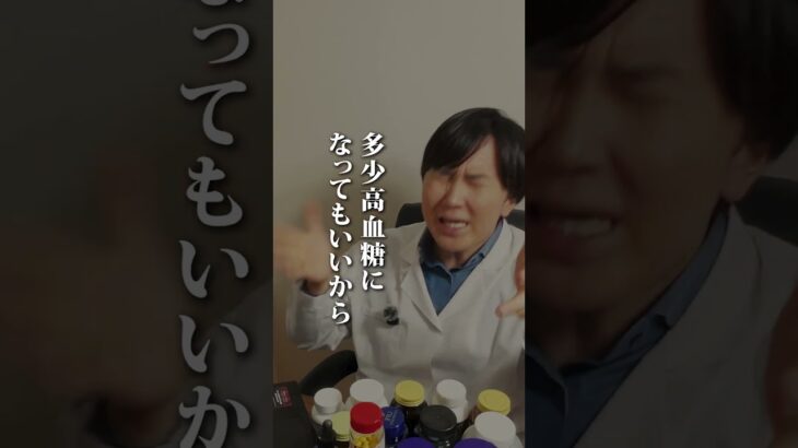 血糖値は上げないと糖尿病