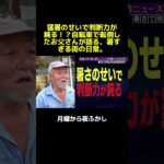 喉が渇いて糖尿病だけどコーラ！暑さのせいにして欲望に忠実なお父さんが面白すぎるｗ  #月曜から夜ふかし #マツコ
