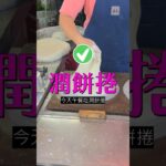 潤餅捲，糖尿病外食可以吃潤餅捲嗎?潤餅捲材料有哪些?