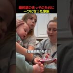 糖尿病の末っ子のために一つになった家族