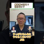 糖尿病は治る？治らない？①