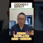 糖尿病は治る？治らない？②