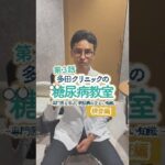 糖尿病はどうやって診断するの？🤔