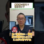 糖尿病は治る？治らない？③