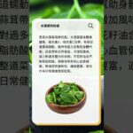 糖尿病食譜 – 蒜茸炒菠菜