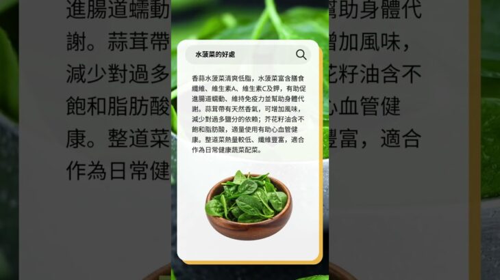 糖尿病食譜 – 蒜茸炒菠菜
